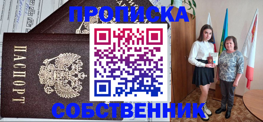 временная регистрация поиск в Первомайске