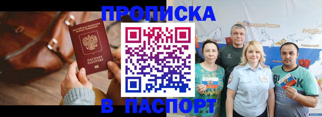 временная регистрация собственник в Первомайске