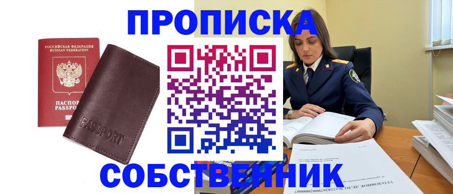 временная регистрация гарантия в Первомайске